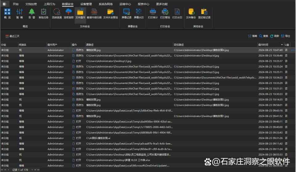 局域网监控软件有哪些:八款好用的网络监控神器分享(企业篇)(图5) 局域网监控软件有哪些:八款好用的网络监控神器分享(企业篇)(图5)