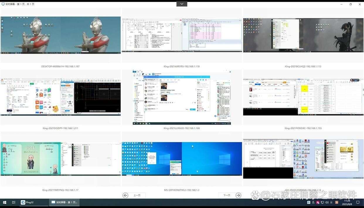 想要监控公司电脑?电脑监控软件你了解吗?一文带你了解电脑监控软件的十大功能(图2) 想要监控公司电脑?电脑监控软件你了解吗?一文带你了解电脑监控软件的十大功能(图2)