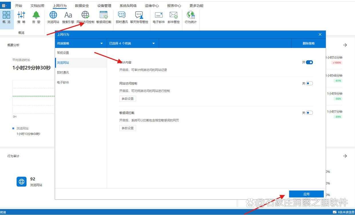 想要监控公司电脑?电脑监控软件你了解吗?一文带你了解电脑监控软件的十大功能(图5) 想要监控公司电脑?电脑监控软件你了解吗?一文带你了解电脑监控软件的十大功能(图5)